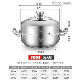 免運 不銹鋼蒸鍋 加厚蒸煮鍋 雙層蒸菜鍋 廚房多功能蒸爐 1層蒸鍋304不銹鋼桑拿鍋海鮮蒸汽鍋家用加厚湯鍋煤氣灶電磁爐火鍋 特價出 可開發票