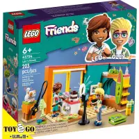 在飛比找蝦皮商城優惠-樂高LEGO FRIENDS 李奧的房間 玩具e哥 4175