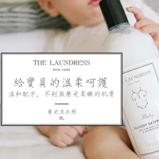 The Laundress 嬰兒衣物洗衣精 全效洗衣精 運動衣洗衣精 寶寶衣服 毛料衣物洗衣精