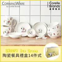 在飛比找ETMall東森購物網優惠-(原裝進口)【美國康寧】CORELLE SNOOPY ICE