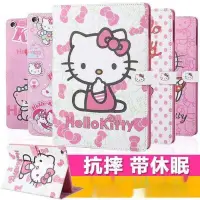 在飛比找Yahoo!奇摩拍賣優惠-HelloKitty2018新款蘋果9.7ipad234保護