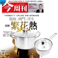 在飛比找ETMall東森購物網優惠-今周刊（1年52期）贈 頂尖廚師TOP CHEF德式風華雙鍋