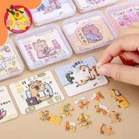 在飛比找蝦皮購物優惠-台灣現貨🔥兒童創意拼圖 卡通拼圖 卡皮巴拉益智拼圖 益智拼圖