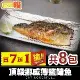 【微解饞】頂級挪威薄鹽鯖魚買7送1 共8片(150g±10%/片)