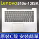 LENOVO 聯想 510S-13ISK 背光 銀色 C殼 繁體中文 鍵盤 IdeaPad 310S-13ISK