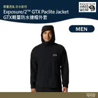 在飛比找樂天市場購物網優惠-美國 Mountain Hardwear GTX輕量防水連帽