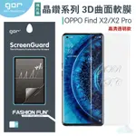 GOR 晶鑽系列 OPPO FIND X2/X2 PRO 全滿版高清 PET正膜 3D曲面保護貼 OPPO 手機螢幕膜