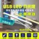 JPOWER杰強 USB LED 日光燈 長條燈管52.5cm 宿舍/露營/停電/超級好用