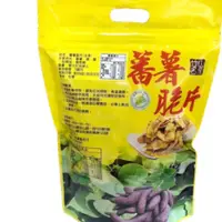 在飛比找蝦皮購物優惠-現貨 竹山名產 番薯脆片 350g  蕃薯餅 古早味零食 竹