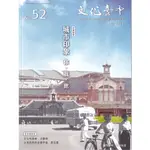 文化臺中季刊52期(2023.07) 城市印象 你.我.他[95折]11101014977 TAAZE讀冊生活網路書店