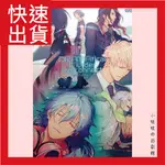 【PC】【BL/耽美】【中文】DRAMATICAL MURDER RE:CONNECT/DMMD RE 戲劇性謀殺續篇