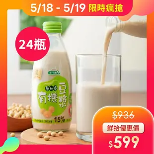 【統一生機】 有機無加糖豆漿(24瓶/箱)