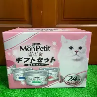 在飛比找蝦皮購物優惠-PURINA Mon Petit 貓倍麗 特選銀罐系列 24