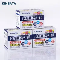 在飛比找蝦皮購物優惠-日本KINBATA衣物清潔片 清潔劑 衣物 漂白泡騰片 去污