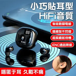 台灣現貨 無線耳機 入耳式耳機 迷你隱形耳機 降噪耳機 睡眠藍芽耳機 小型耳機 無線藍芽耳機 微型藍芽耳機  超長續航