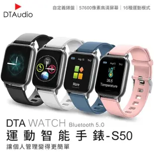 【聆翔】DTA WATCH S50 智能手錶(體溫監測 運動手錶 智能手環 運動追蹤 睡眠監測 防水)