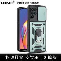 在飛比找蝦皮商城優惠-物理推窗 適用 OPPO A78 A77 A57 A74 A