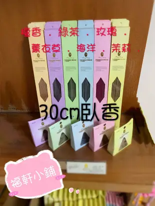 【金龍香品】檀香 薰衣草 玫瑰 茉莉 綠茶 海洋 檸檬 尤加利 茶樹 臥香 香塔 小盤香 香插座 零售批發 招收代理