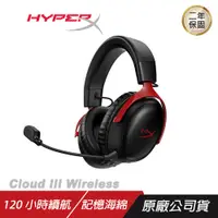 在飛比找誠品線上優惠-HyperX Cloud III Wireless 颶風3 