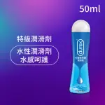 【DUREX 杜蕾斯】特級潤滑劑1入(50 ML 潤滑劑推薦/潤滑劑使用/潤滑液/潤滑油/水性潤滑劑)