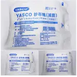 🌳碧綠谷藥局🌳 YASCO 紗布塊 (滅菌)