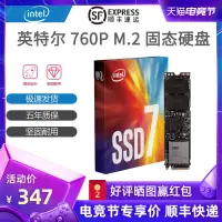 在飛比找露天拍賣優惠-英特爾Intel 760P 128G 256G 512G 1