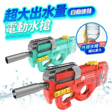 FJ大容量連發電動水槍GA8(夏季必備玩具)