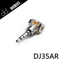 在飛比找PChome24h購物優惠-ddHiFi DJ35AR 2.5mm平衡(母)轉3.5mm