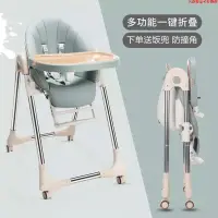 在飛比找蝦皮購物優惠-寶寶餐椅吃飯椅家用兒童餐桌椅座椅嬰兒學坐椅可折疊多功能靠背椅