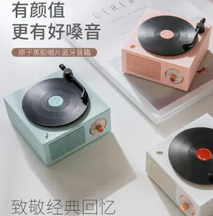 音響 喇叭 擴大器 擴音器 藍芽喇叭 無線原子黑膠藍牙音箱 音響 小型唱片機創意個性CD可愛女復古音樂收音機迷你圣誕生日禮物電腦網紅古典播放器 男