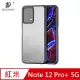 DUX DUCIS Redmi Note 12 Pro+ 5G Aimo 保護殼 (4.8折)