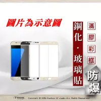 在飛比找博客來優惠-三星 Samsung Galaxy J7 plus 2.5D