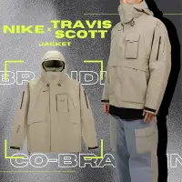 在飛比找Yahoo奇摩購物中心優惠-Nike x Travis Scott Jacket 卡其 