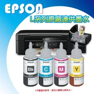 【含稅】EPSON T664200/T664 L系列 藍色 原廠填充墨水 適用L120/L310/L360/L1300