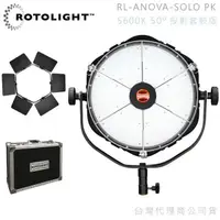 在飛比找蝦皮購物優惠-【控光後衛】英國 Rotolight ANOVA 樂透環形異