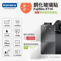 在飛比找森森購物網優惠-買鋼化玻璃貼送高清保護貼 Kamera 9H鋼化玻璃保護貼 