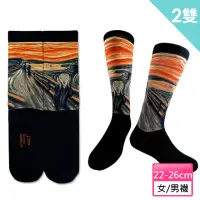 在飛比找momo購物網優惠-【JHJ DESIGN】2雙組 孟克 吶喊 The Scre