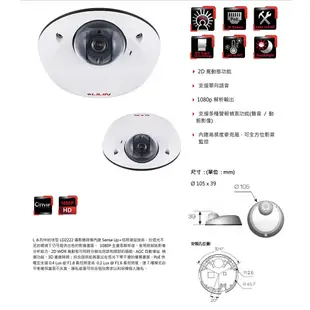 昌運監視器 LILIN 利凌 LD2222E2 200萬 固定焦球型網路攝影機 請來電洽詢