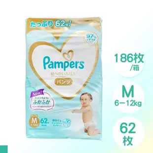 日本 PAMPERS 境內版 拉拉褲 褲型 尿布 M 62片x3包 箱購