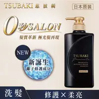 在飛比找蝦皮購物優惠-【🚜崗山紅綠燈🚥】TSUBAKI 思波綺 髮研修護 洗髮精 