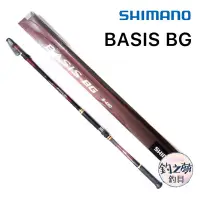 在飛比找蝦皮購物優惠-釣之夢~SHIMANO 18年 BASIS BG 磯釣竿 大