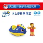 英國【WOW TOYS 驚奇玩具】洗澡玩具-水上摩托車潔西