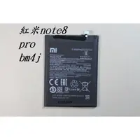 在飛比找蝦皮購物優惠-適用紅米note8 pro bm4j 9代BM3L MAX2