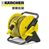 在飛比找遠傳friDay購物精選優惠-【KARCHER 德國凱馳】15M水管捲盤組 可壁掛 (HR