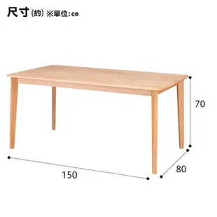 【NITORI 宜得利家居】◎實木餐桌椅5件組 N COLLECTION 150 NA C27