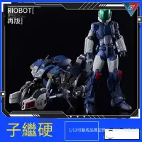 在飛比找露天拍賣優惠-【先行預定】千值練RIOBOT機甲創世紀VR-041H 1/