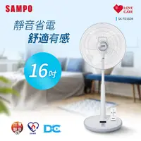 在飛比找PChome24h購物優惠-SAMPO聲寶 16吋微電腦遙控DC直流節能風扇 SK-FD