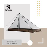 在飛比找PChome24h購物優惠-OneTigris 壹虎 Mesh Inner Tent 0