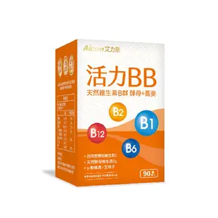 【現貨】維生素 B群 Aicom艾力康 活力BB天然維生素B群(90錠/盒) 保健品 柚柚的店 (6.7折)