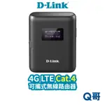 D-LINK DWR-933 4G LTE 可攜式無線路由器 戶外 旅遊 WIFI分享器 SIM卡網路分享 V36
